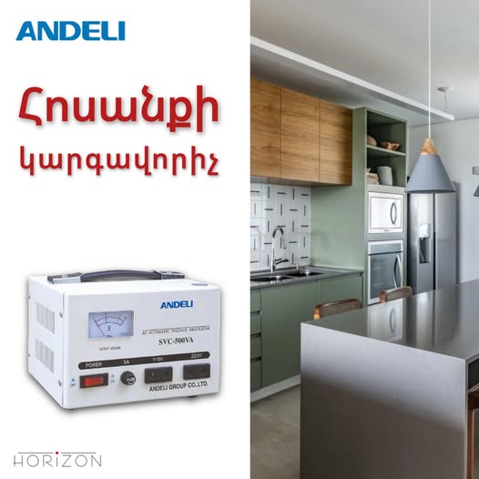 հորիզոն սպը